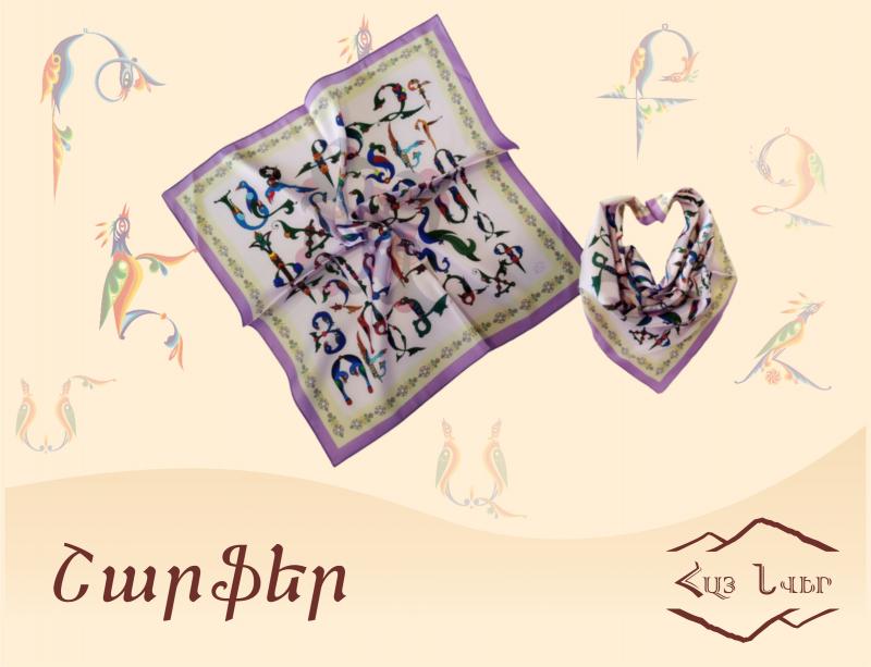 շարֆերի տպագրություն шарфы с принтом scarf printing